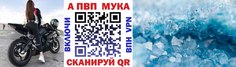 Что такое Протвино А ПВП  Псилоцибиновые грибы  ГЕРОИН  Марихуана  ГАШ  Cocaine  Меф мяу мяу 