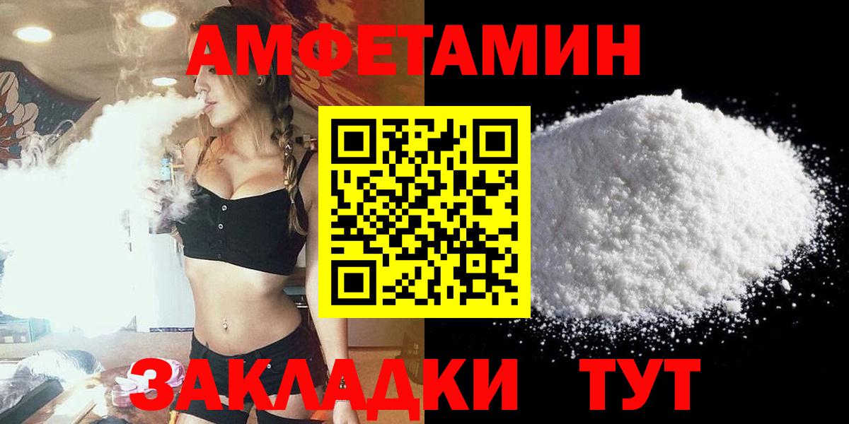 Протвино  Амфетамин Premium  Amphetamine  Вход с VPN 