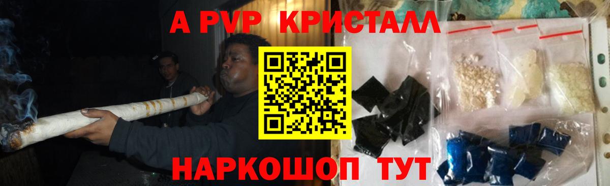 APVP мука  APVP  APVP Соль  Протвино  Вход с VPN  А ПВП Соль 