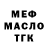 ТГК гашишное масло Kamil Xalmatov