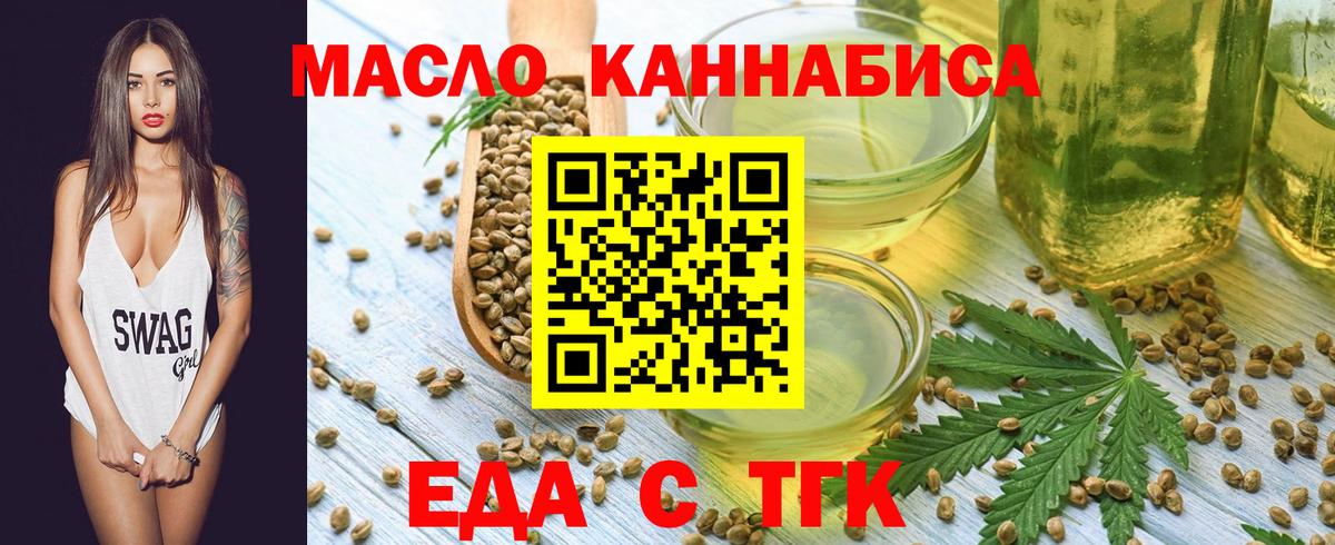 Еда ТГК марихуана  Вход с VPN  Протвино 