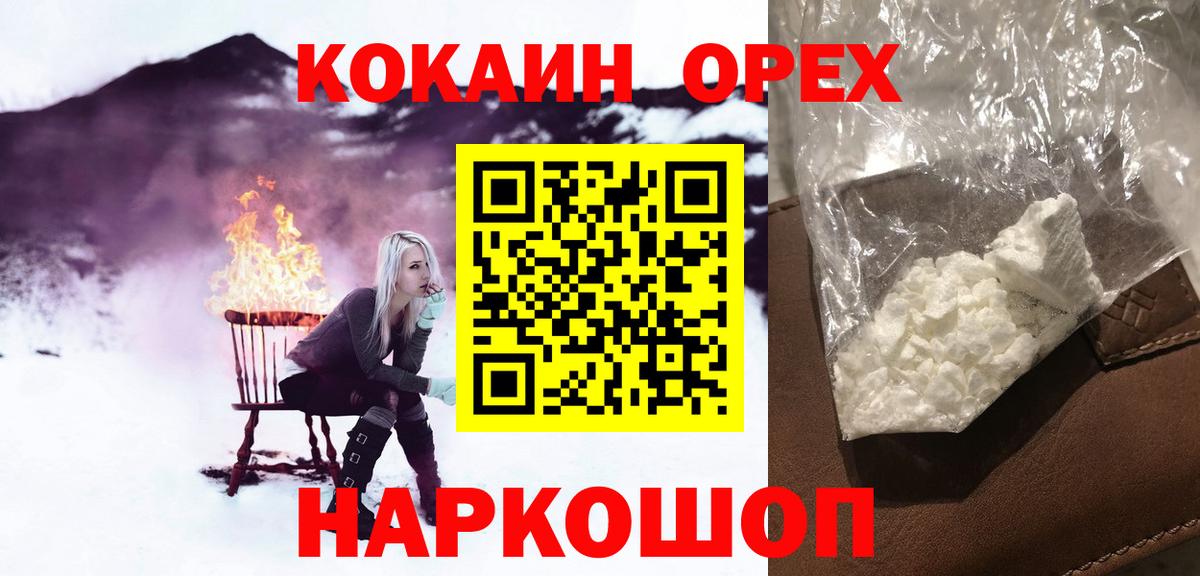 Cocaine  Вход с VPN  Кокаин 98%  Протвино  Cocaine 98% 