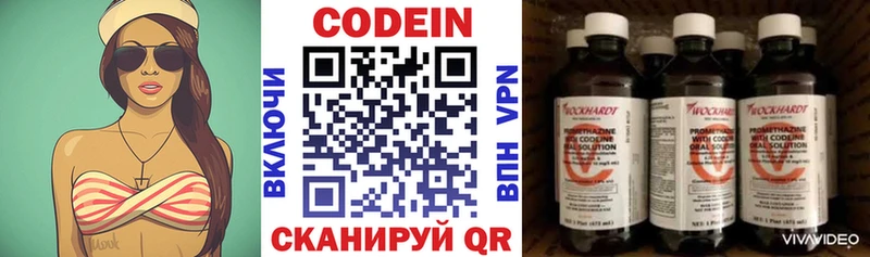 hydra ССЫЛКА  Протвино  Кодеиновый сироп Lean Purple Drank 