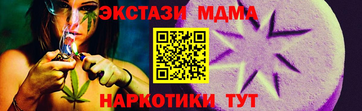 ЭКСТАЗИ MDMA Протвино