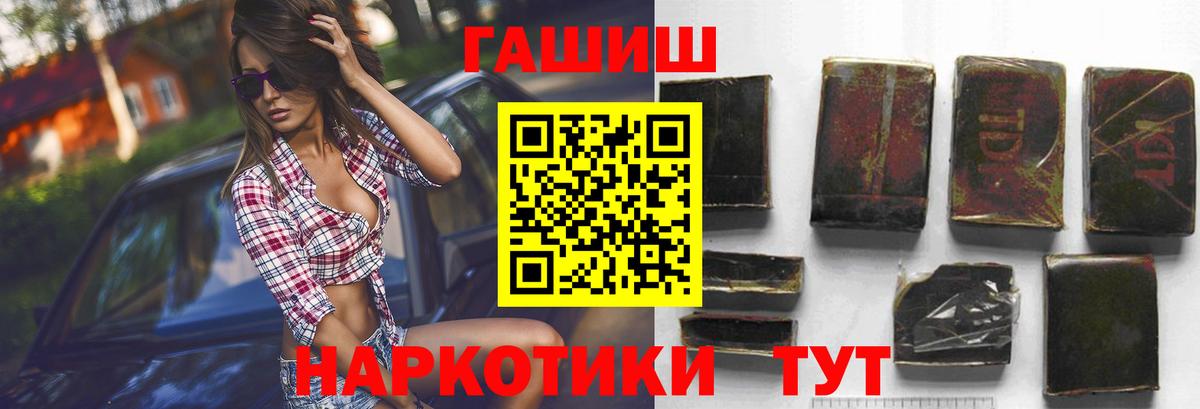 ГАШИШ hashish  Вход с VPN  закладка  Протвино 