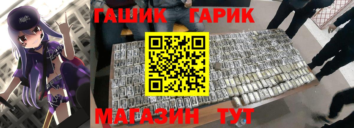 Гашиш Premium Протвино