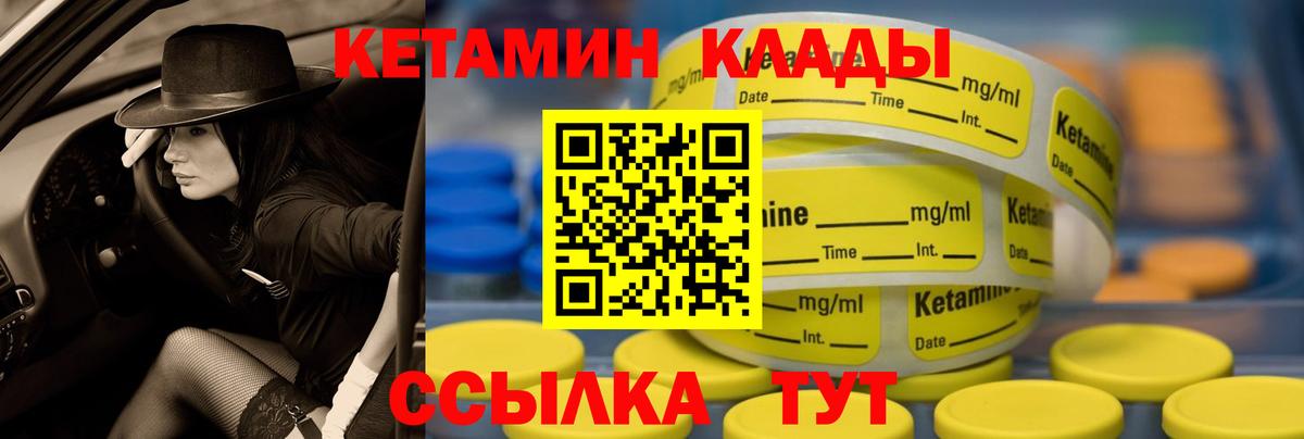 Кетамин VHQ Протвино