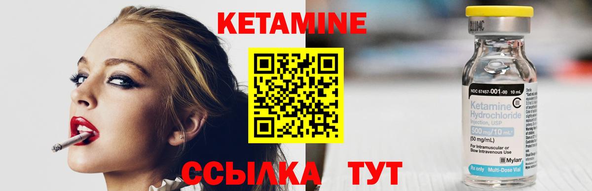 Кетамин VHQ  Вход с VPN  Протвино 