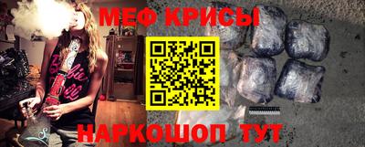 меф VHQ Коммунар