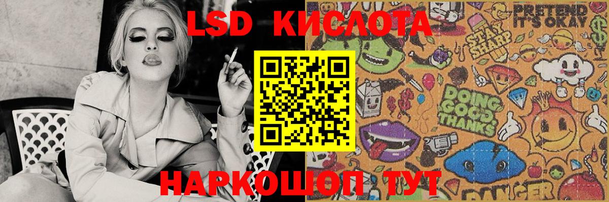 LSD-25 экстази кислота  ЛСД экстази кислота  Протвино  Вход с VPN 
