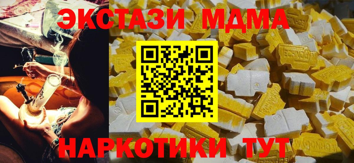 МДМА  МДМА кристаллы  Протвино  Вход с VPN  MDMA кристаллы 