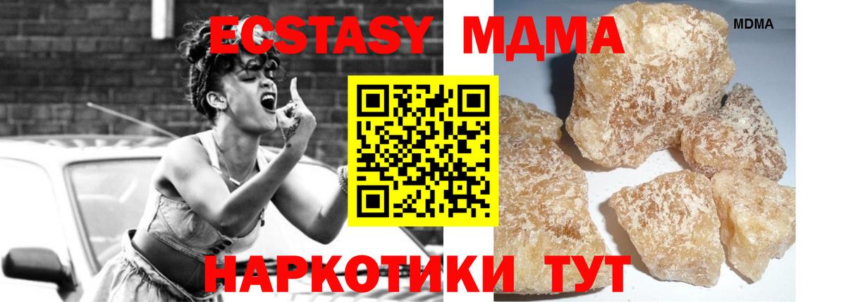 МДМА Molly Протвино