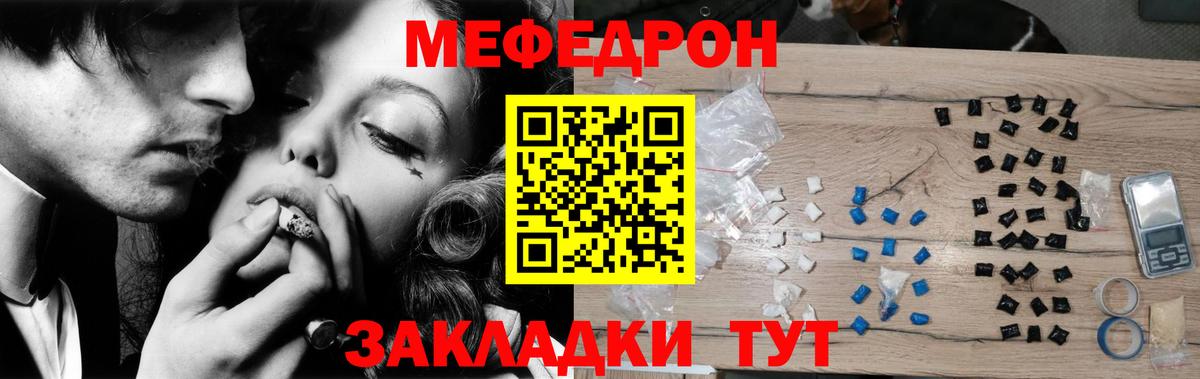 МЕФ кристаллы Протвино