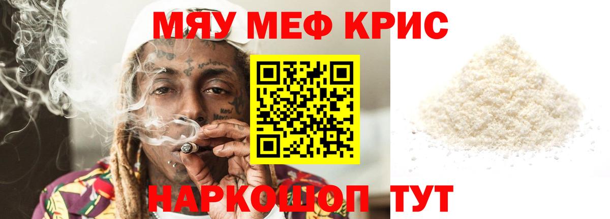 Меф mephedrone  Вход с VPN  Меф 4 MMC  Мефедрон  Протвино 