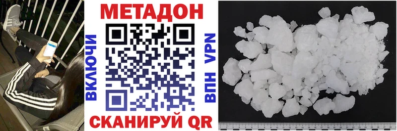 Метадон methadone Протвино