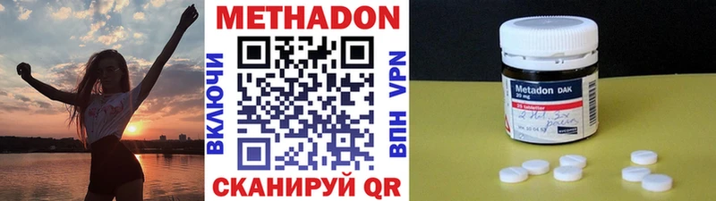 МЕТАДОН VHQ  Протвино 