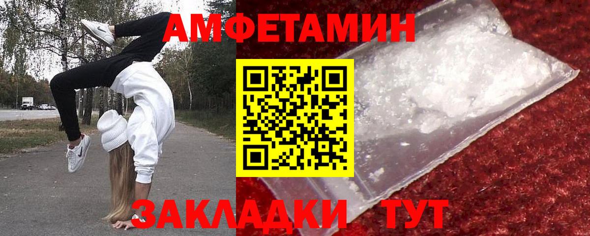 Метамфетамин кристалл Протвино