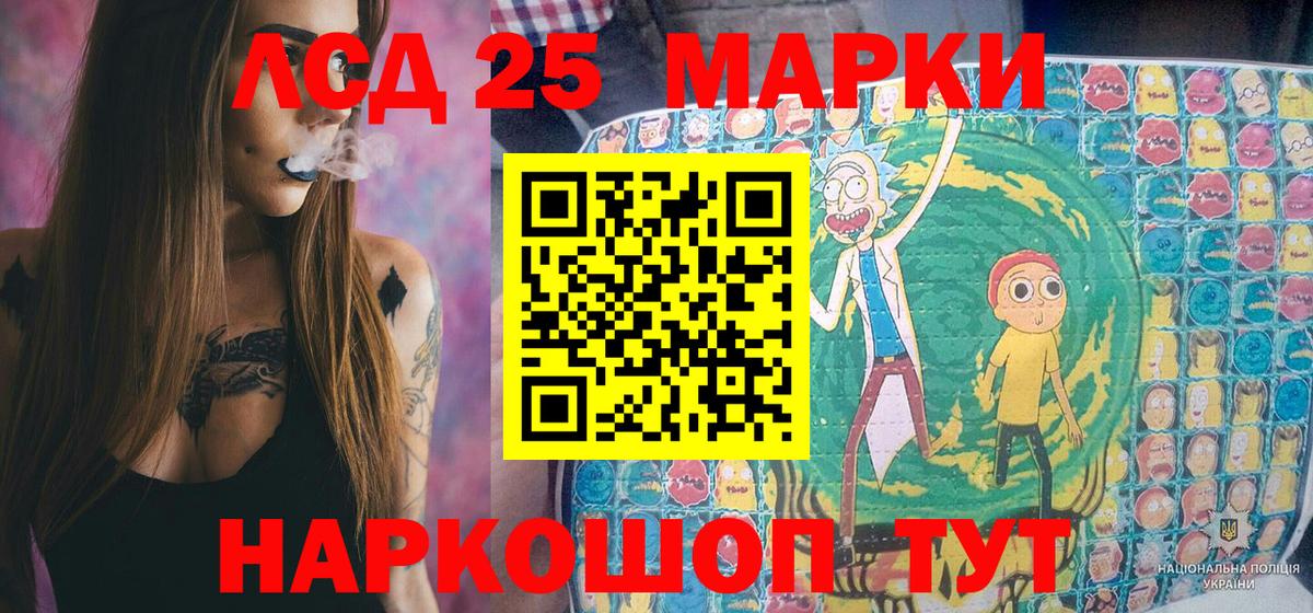 Марки 25I-NBOMe 1,5мг Протвино