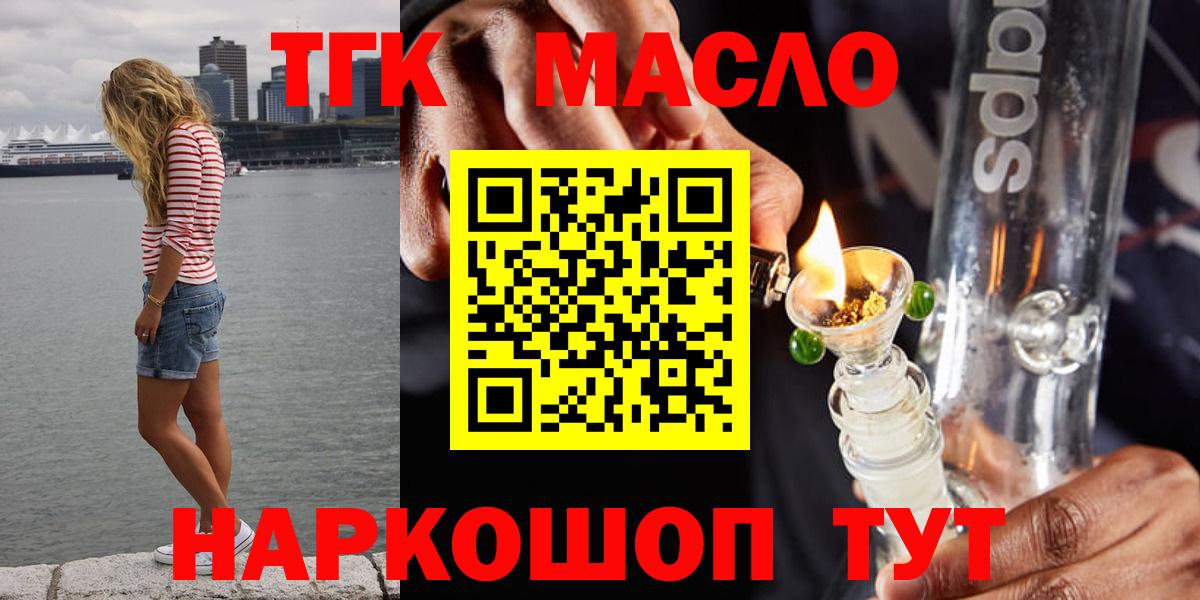 Дистиллят ТГК THC oil Протвино