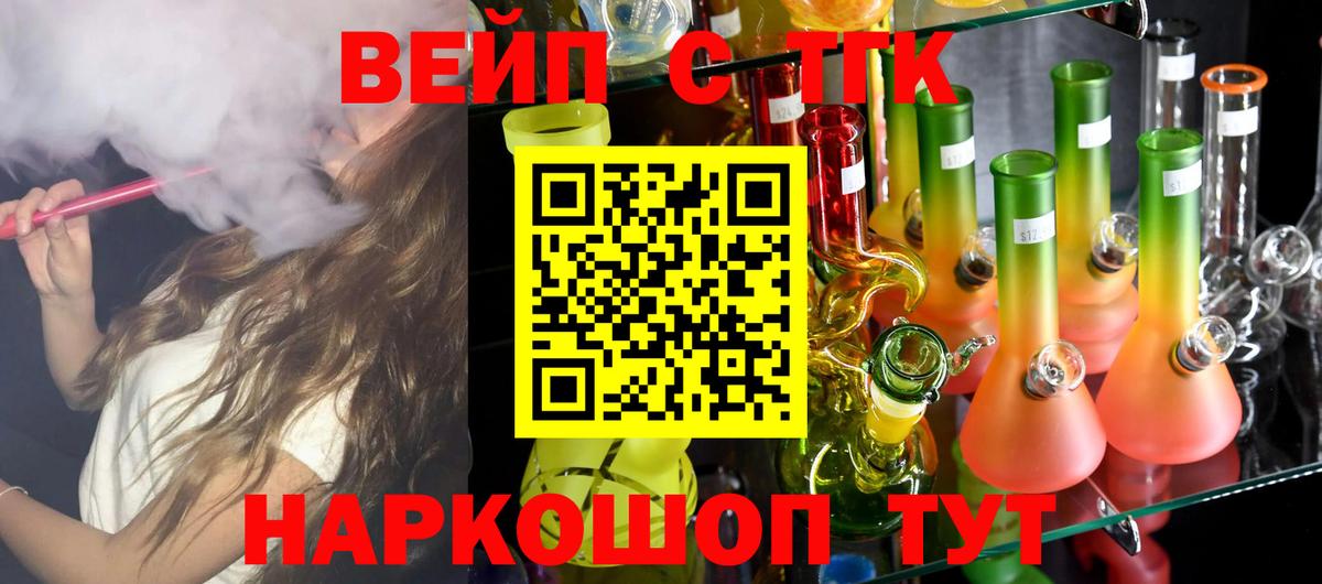 ТГК жижа  Вход с VPN  Протвино  где купить наркотик  OMG как войти  ТГК Wax 