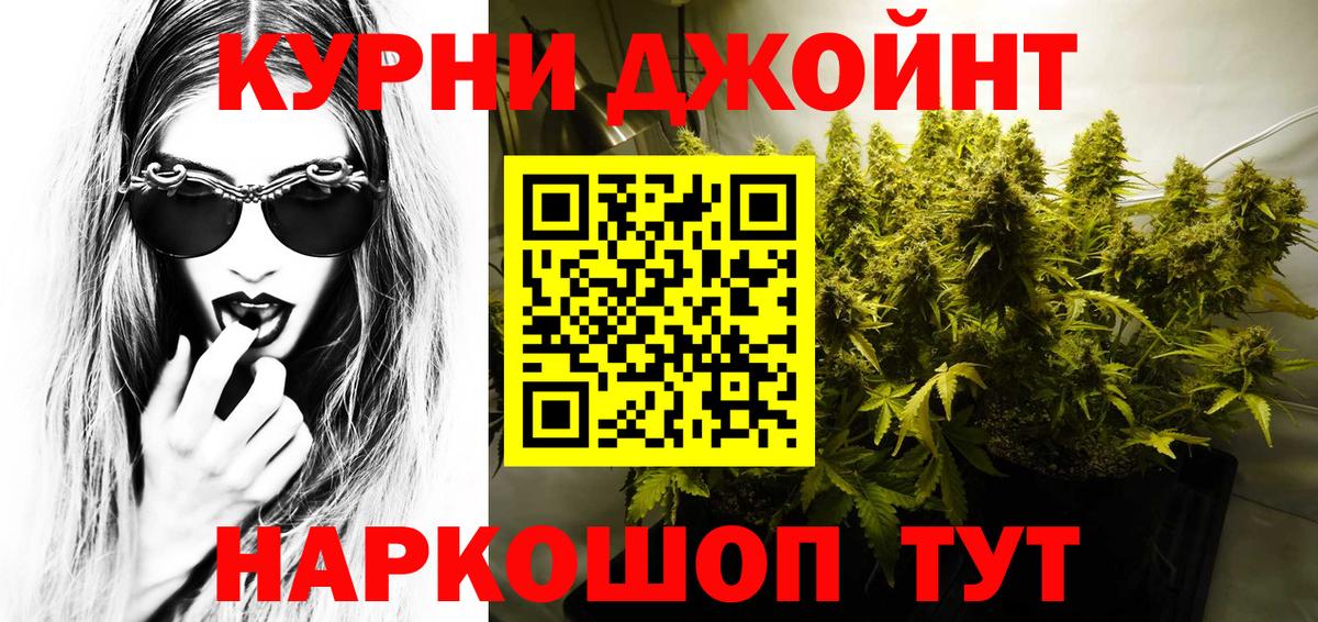 Бошки марихуана AK-47 Протвино